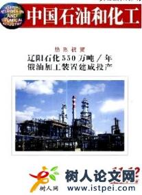 企業(yè)管理論文