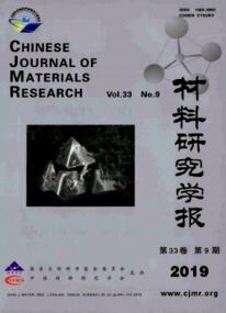材料研究學(xué)報(bào)