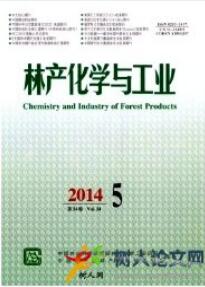 林產化學與工業