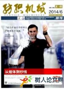 紡織機械