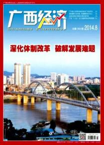 廣西經濟