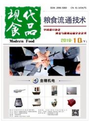 現(xiàn)代食品