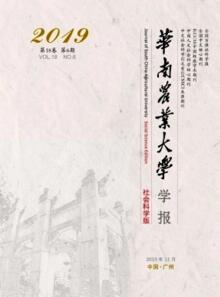 華南農(nóng)業(yè)大學(xué)學(xué)報(bào)