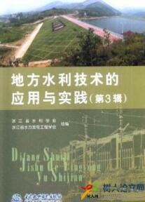 水利工程期刊