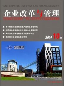 企業改革與管理