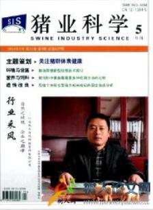 豬業科學