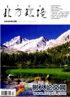 北方環境