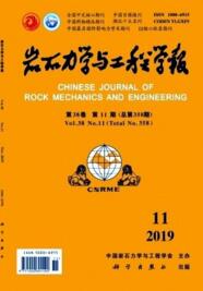 巖石力學(xué)與工程學(xué)報