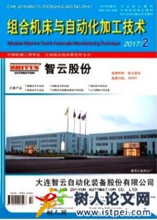 自動(dòng)化論文