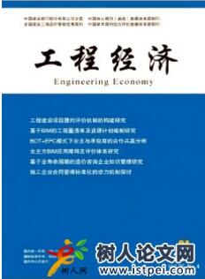 工程經(jīng)濟