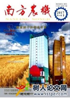 南方農機
