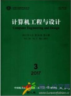計(jì)算機(jī)工程與設(shè)計(jì)