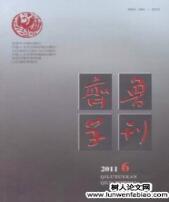 論文發(fā)表刊期