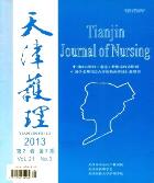 護(hù)理類期刊投稿