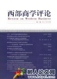 經濟期刊投稿
