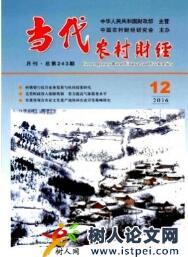 農村財政與財務