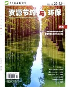 資源節(jié)約與環(huán)保