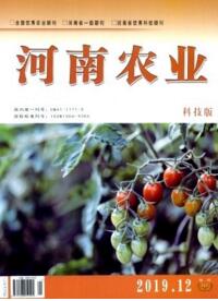 河南農業