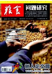 糧食問題研究