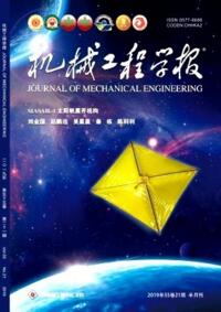機(jī)械工程學(xué)報(bào)