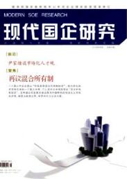 企業管理論文