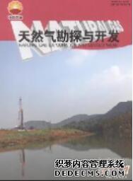 天然氣勘探與開發(fā)