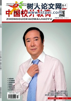 中國(guó)校外教育