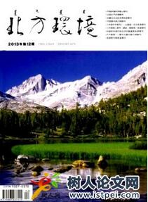 北方環(huán)境