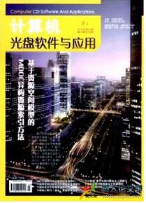 計算機化工論文