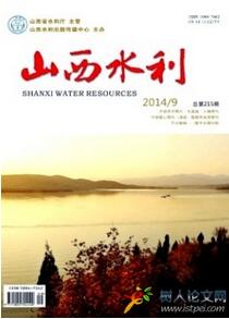 水利論文發(fā)表
