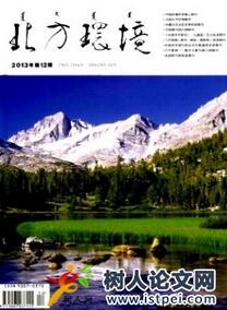 北方環(huán)境