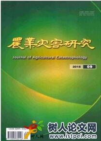 農(nóng)業(yè)災害研究