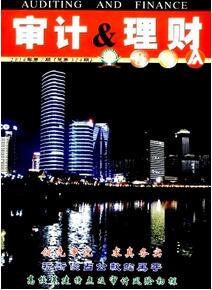 審計(jì)論文發(fā)表