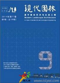 現(xiàn)代園林