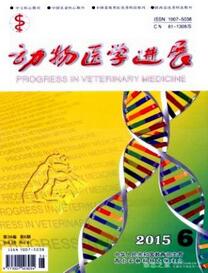 動物醫(yī)學進展