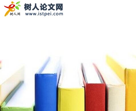 招投標論文發(fā)表指導