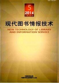 現(xiàn)代圖書情報技術