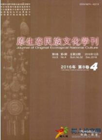 生態(tài)文化論文