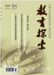 教育論文發(fā)表