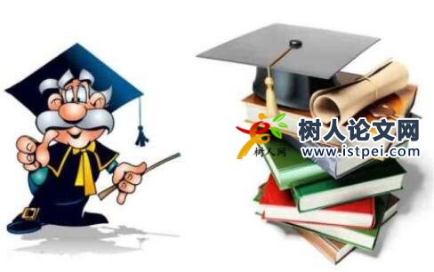 論文發表