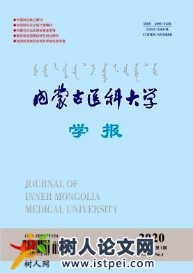 內蒙古醫科大學
