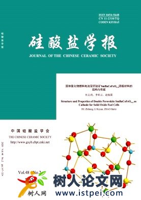 硅酸鹽學報