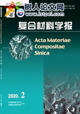 符合材料學報