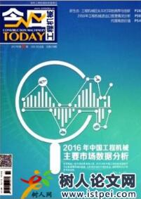 今日工程機(jī)械