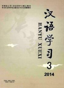 漢語學(xué)習(xí)