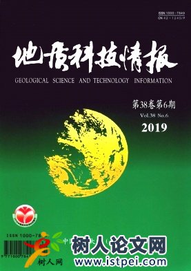 地質論文發表