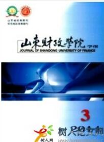 財(cái)政論文發(fā)表