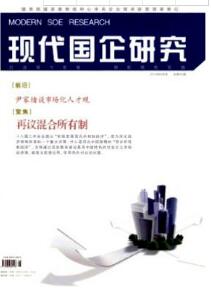 企業管理論文
