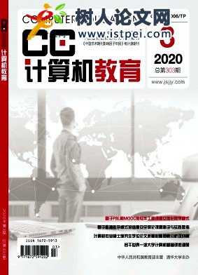 計算機教育