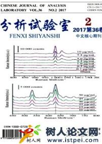 化學論文發表